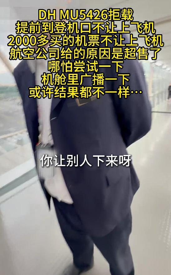 女子飞上海看病被拒载:航司拒赔黄牛票,3万白花,本人怒怼网友