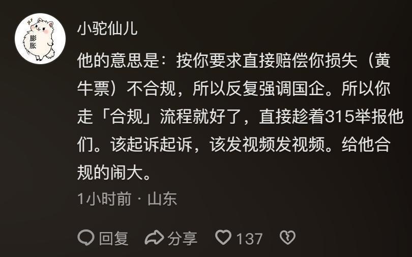 女子飞上海看病被拒载:航司拒赔黄牛票,3万白花,本人怒怼网友