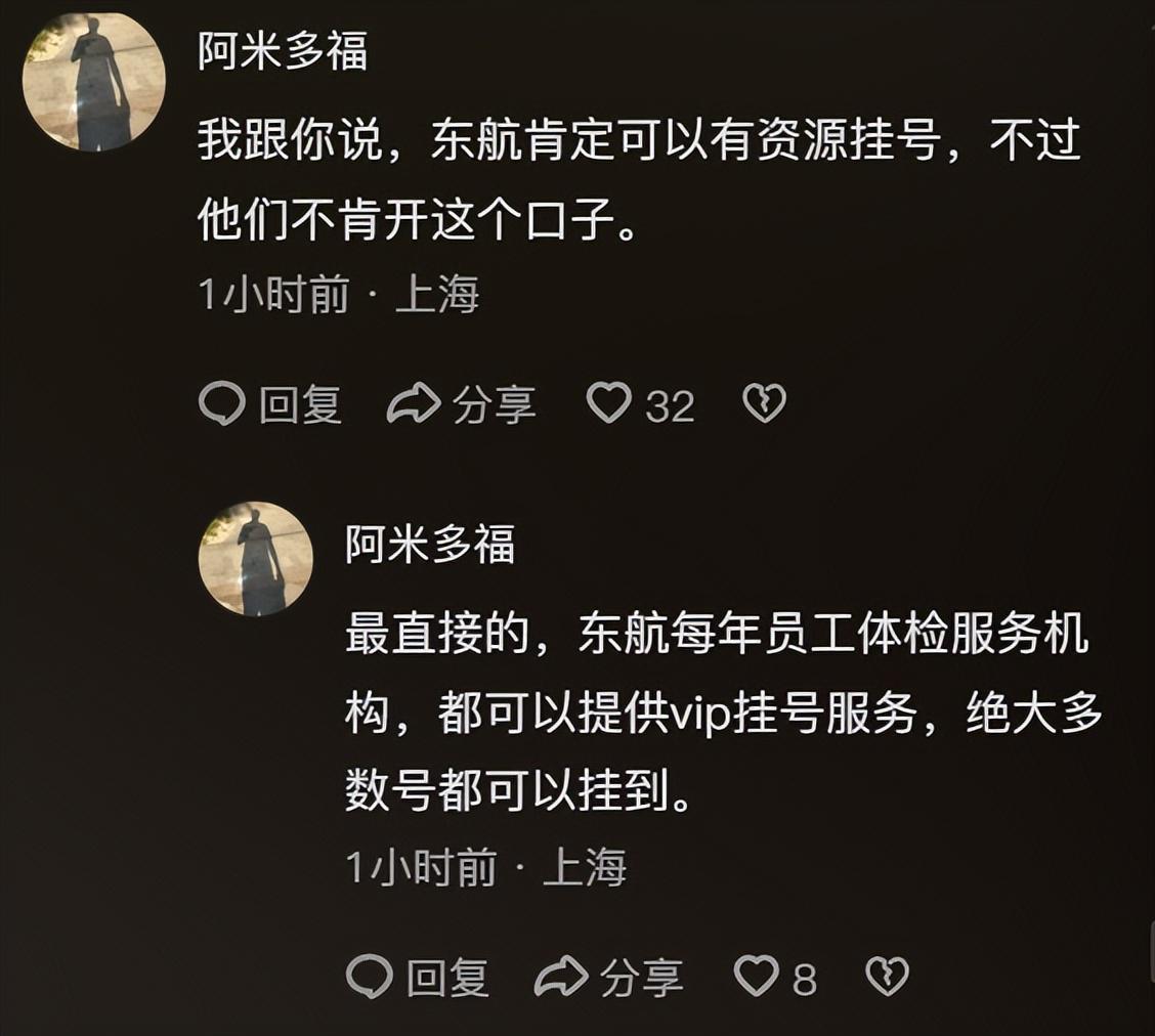 女子飞上海看病被拒载:航司拒赔黄牛票,3万白花,本人怒怼网友