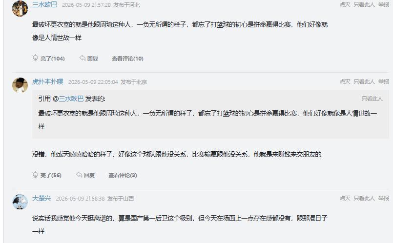开云官网-1650万球员仅得5分，还笑着祝贺张皓嘉，京蜜:买你不如买更好外援